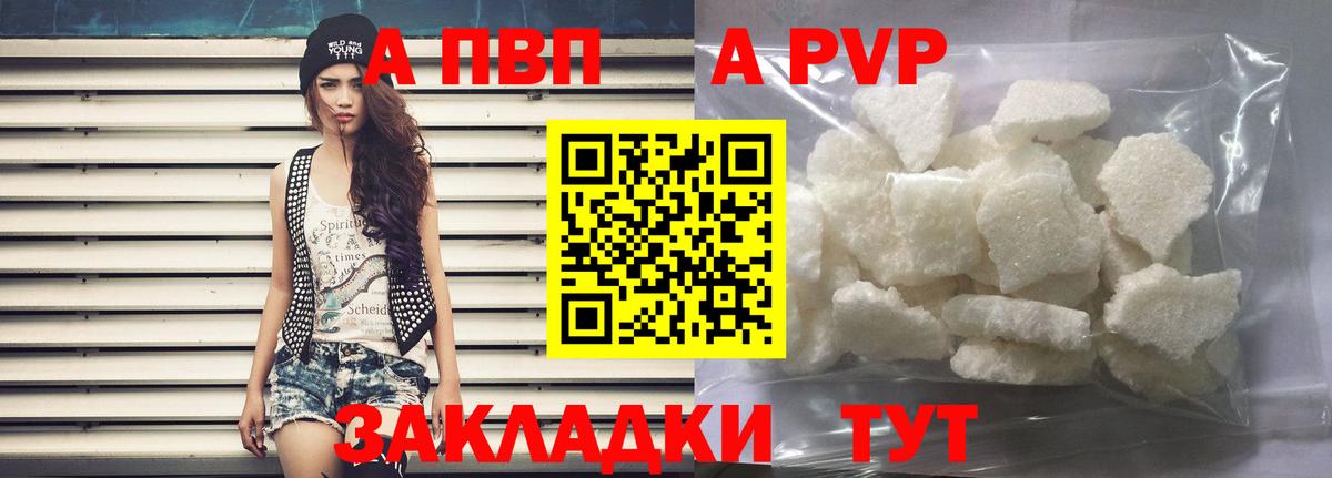 Alpha PVP Crystall Дзержинск