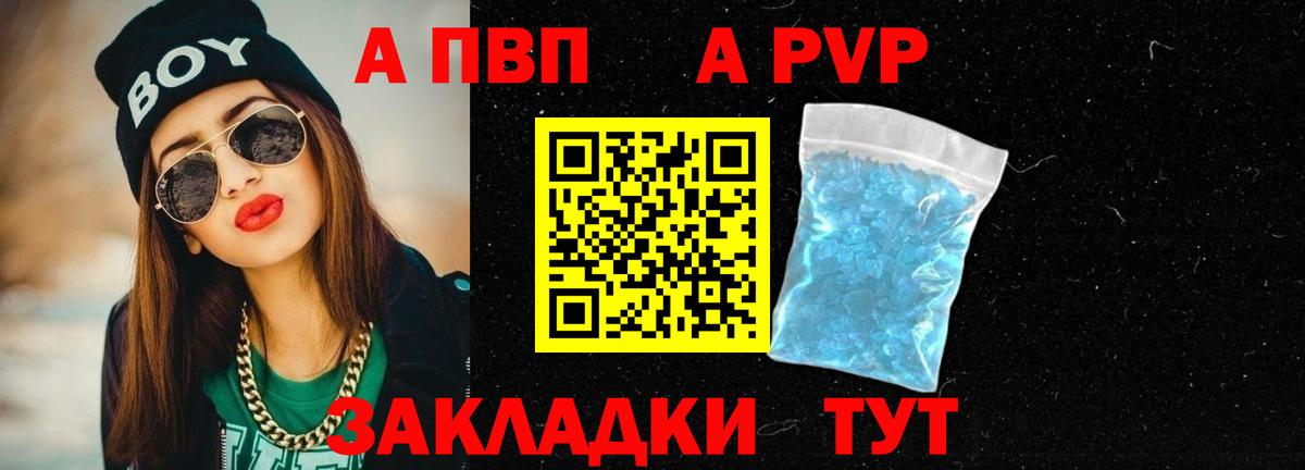Alpha PVP  Alpha PVP VHQ  Вход с VPN  Alpha-PVP Crystall  Alpha PVP Соль  Дзержинск 