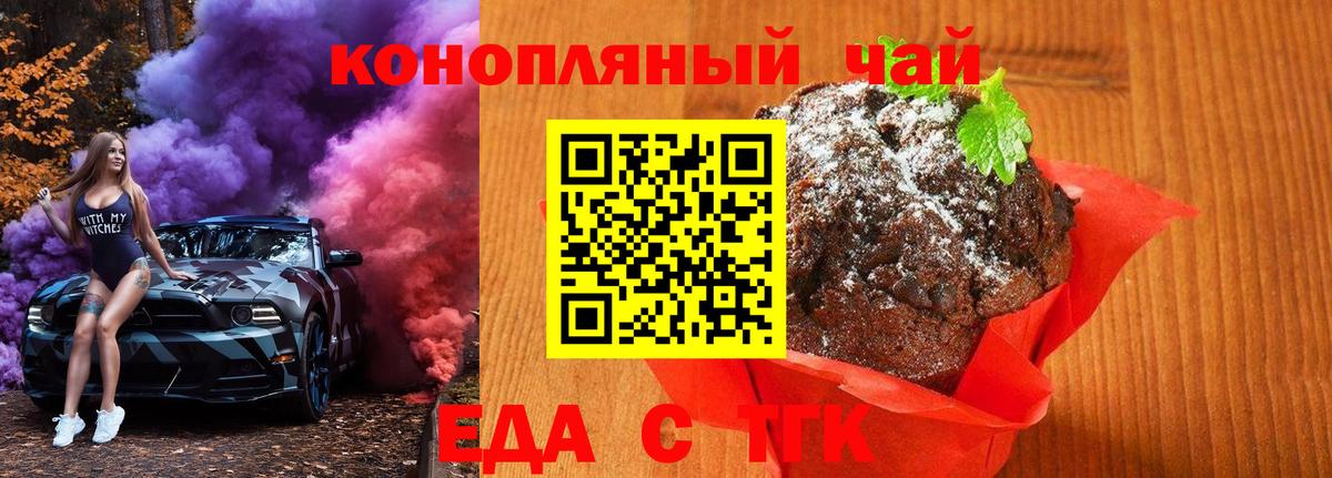 Cannafood марихуана Дзержинск