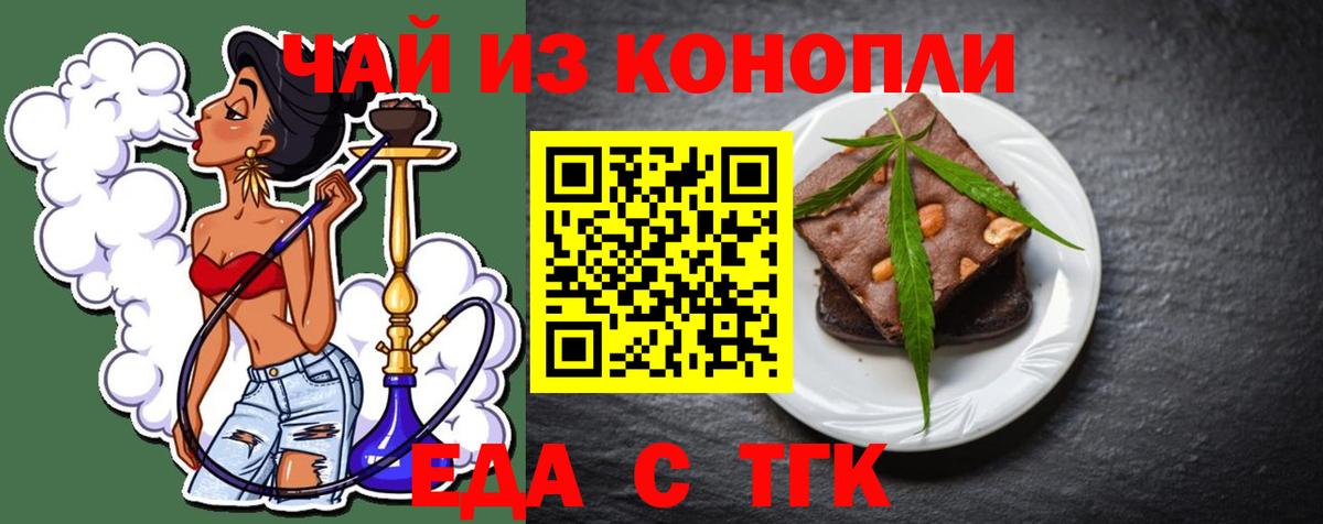 Cannafood марихуана  Вход с VPN  Дзержинск 
