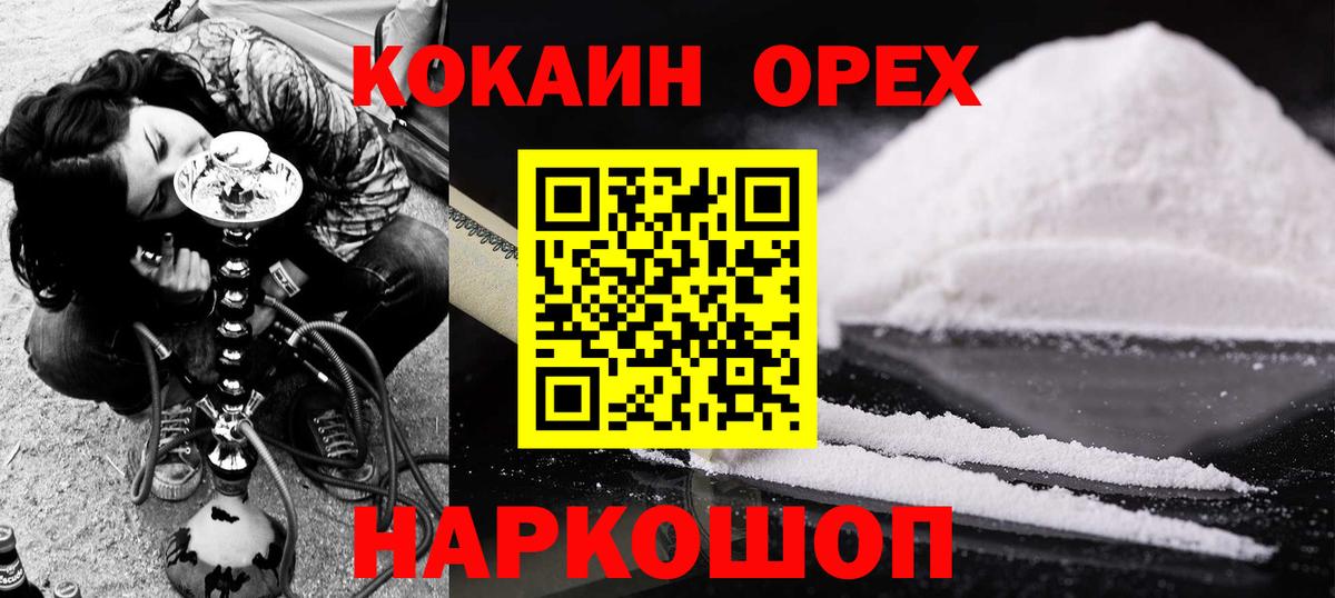COCAIN Колумбийский Дзержинск