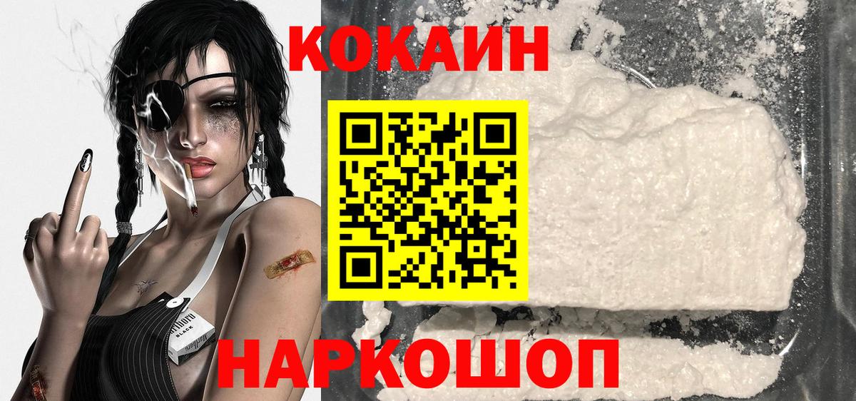 COCAIN Fish Scale  COCAIN  Вход с VPN  Дзержинск  КОКАИН 99% 