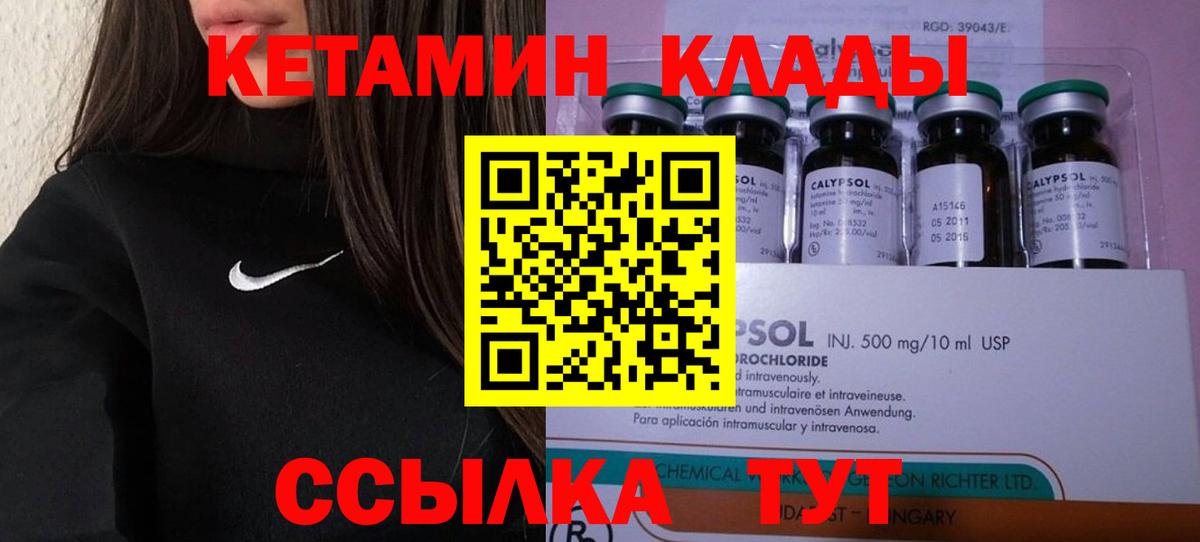 Кетамин VHQ  Вход с VPN  Дзержинск 