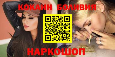 кокаин Краснокаменск