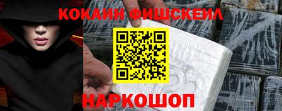 кокаин Краснокаменск