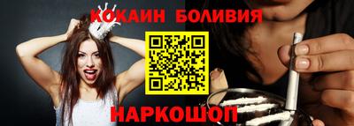 кокаин Краснокаменск