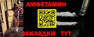 метамфетамин Краснознаменск