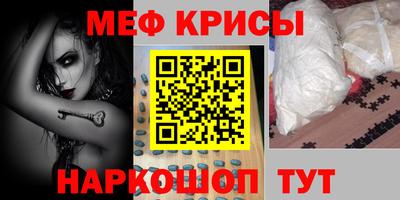 метамфетамин Краснознаменск