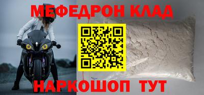 метамфетамин Краснознаменск