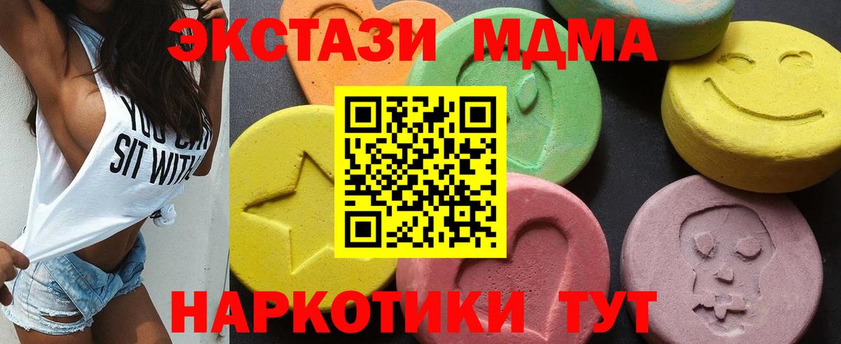 MDMA молли  Вход с VPN  Дзержинск  MDMA Molly 
