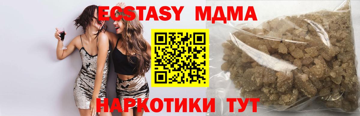 МДМА Molly Дзержинск
