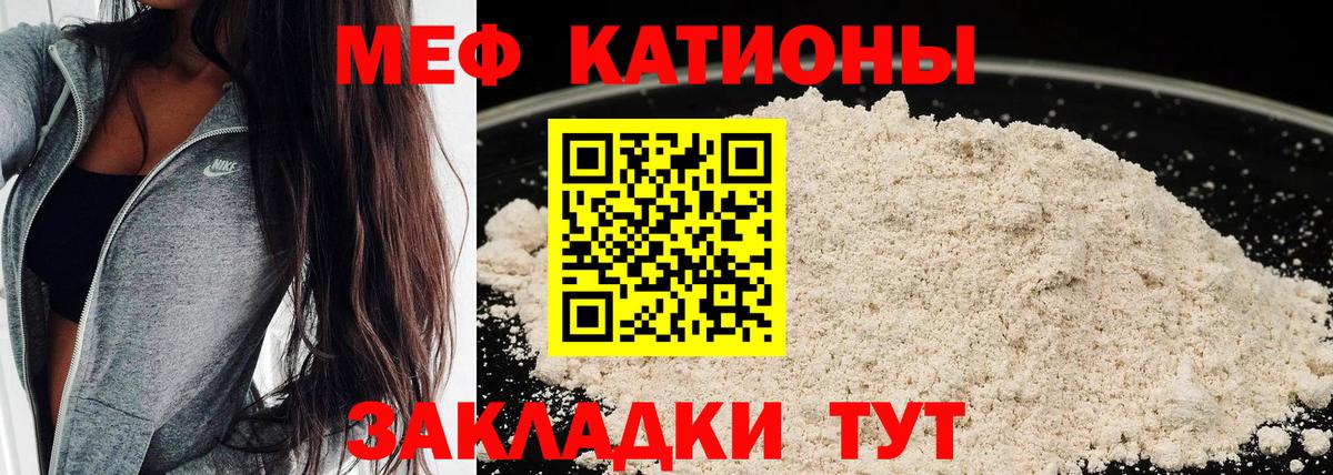 МЕФ  Мефедрон  Вход с VPN  Мефедрон кристаллы  Меф mephedrone  Дзержинск 