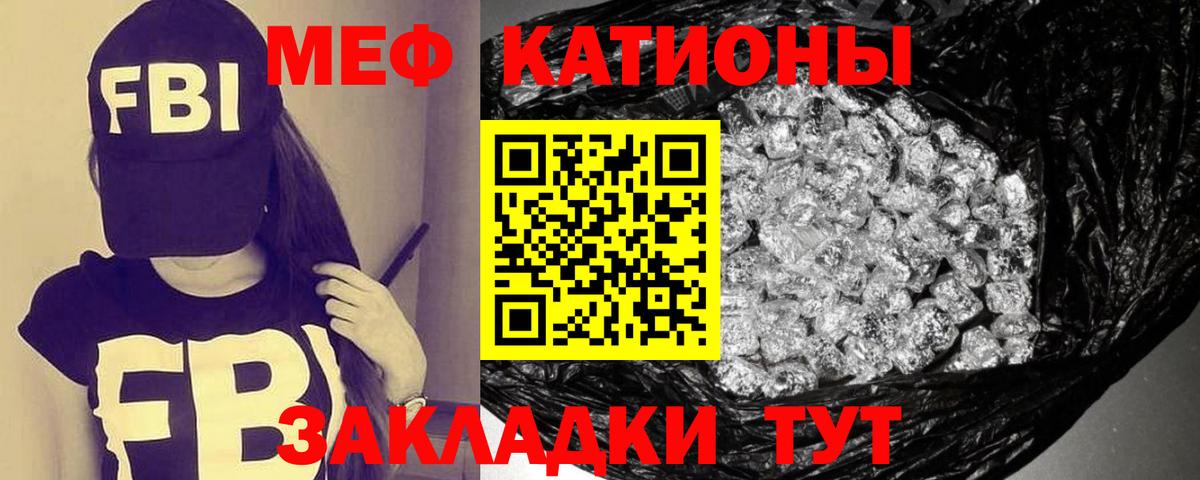 Мефедрон  Дзержинск