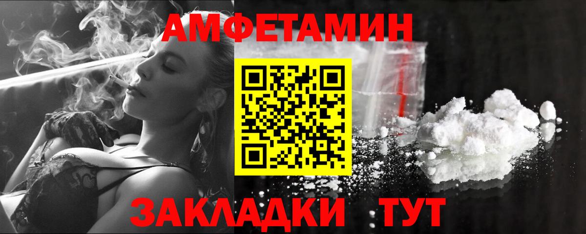 МЕТАМФЕТАМИН мет  Вход с VPN  Метамфетамин  Дзержинск 