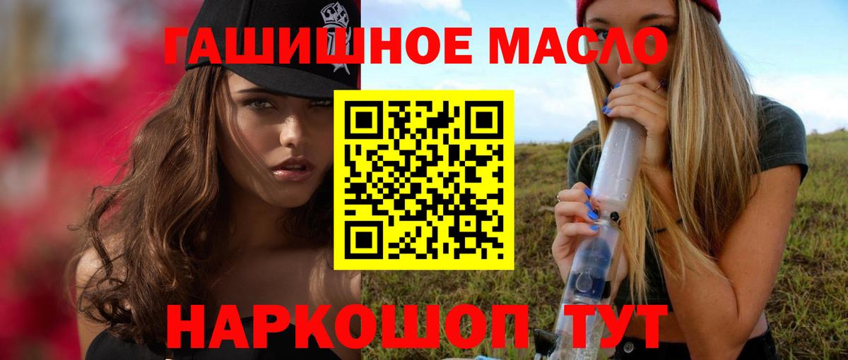 кракен зеркало  Вход с VPN  Дзержинск  Дистиллят ТГК гашишное масло  Дистиллят ТГК жижа 